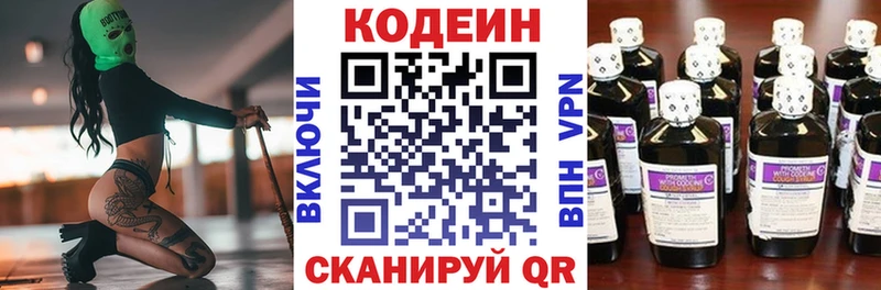 дарк нет Telegram Обоянь Кодеин напиток Lean (лин) kraken зеркало