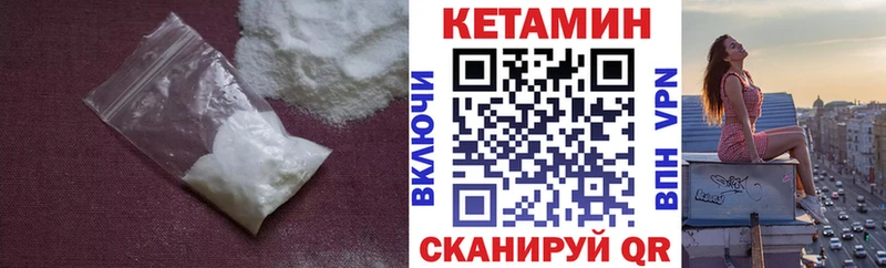 мега сайт  купить закладку  Обоянь  Кетамин VHQ 