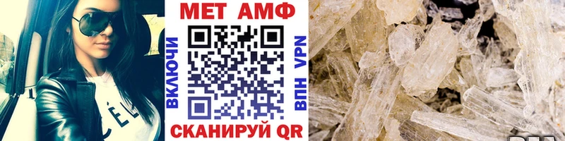 Метамфетамин Methamphetamine  Обоянь 