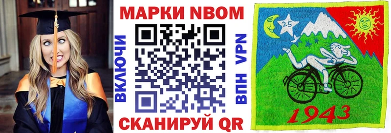 Марки N-bome 1,8мг  Обоянь 